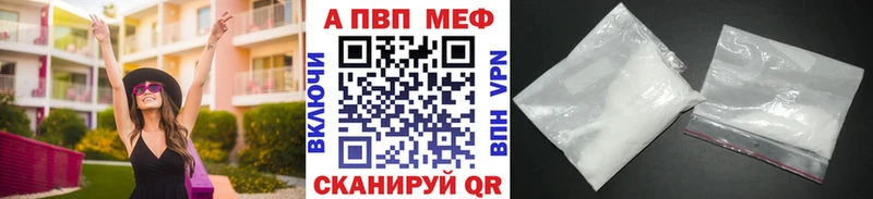 Alfa_PVP Crystall  Горячеводский 