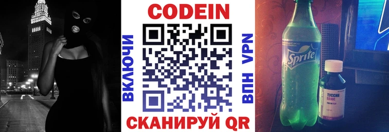 продажа наркотиков  Горячеводский  Кодеин Purple Drank 