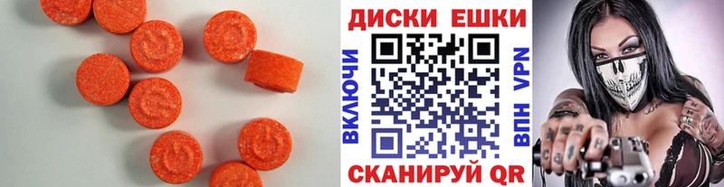 Экстази VHQ  Горячеводский 