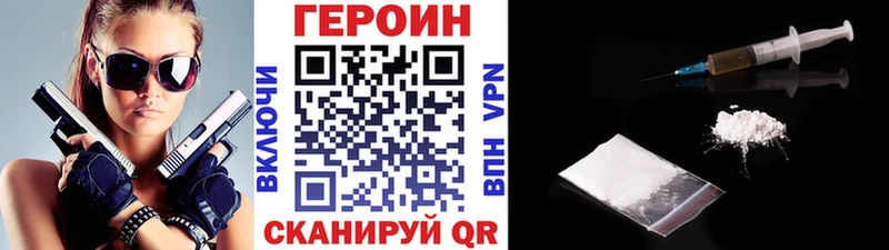 Героин VHQ  Горячеводский 
