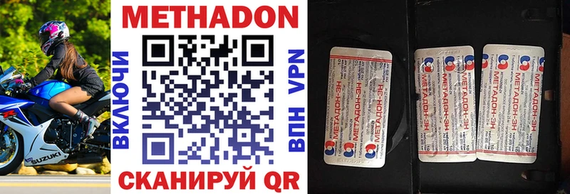 цены наркотик Горячеводский Метадон кристалл