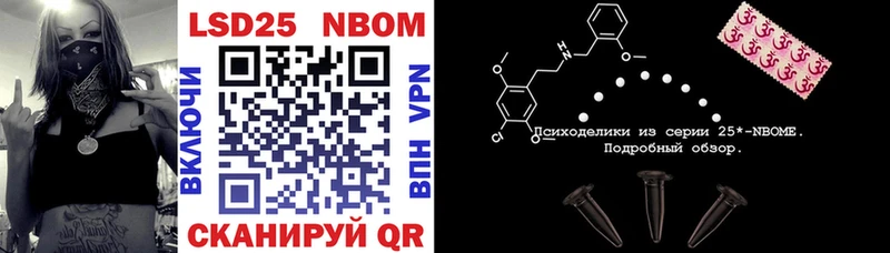 Марки NBOMe 1500мкг  Горячеводский 